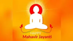 Mahavir Jayanti 2023- India TV Hindi