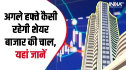 Share Market Next Week- India TV Paisa