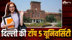 दिल्ली की टॉप...- India TV Hindi