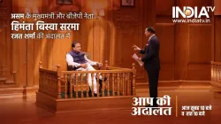 aap ki adalat- India TV Hindi