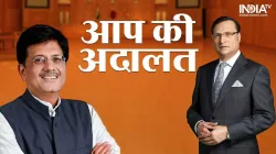 'आप की अदालत' में पीयूष...- India TV Hindi