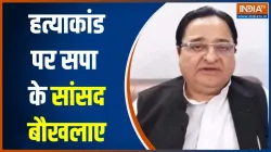 SP MP Controversial statement- India TV Hindi