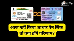 Aadhaar Pan Link- India TV Paisa