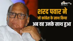 Maharashtra Politics, NCP, SHARAD PAWAR, AJIT PAWAR- India TV Hindi