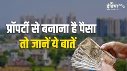 प्रॉपर्टी में कहां लगाएं पैसा- India TV Paisa