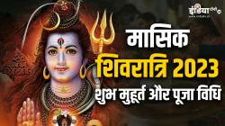 Masik Shivratri 2023- India TV Hindi