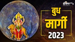 Budh Margi 2023- India TV Hindi