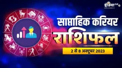 साप्ताहिक शिक्षा और...- India TV Hindi