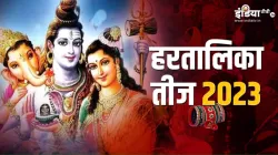 Hartalika Teej Vrat 2023- India TV Hindi