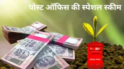 पोस्ट ऑफिस सेविंग स्कीम- India TV Paisa