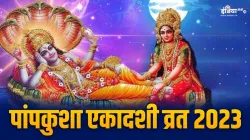 Papankusha Ekadashi 2023- India TV Hindi