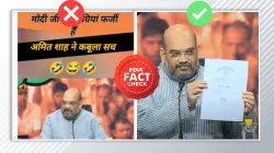 fact check- India TV Hindi