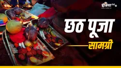 Chhath Puja 2023- India TV Hindi