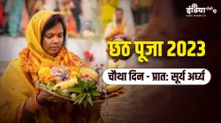 Chhath Puja 2023 - India TV Hindi