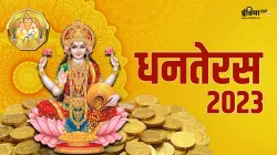 Dhanteras 2023- India TV Hindi