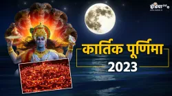 Kartik Purnima 2023- India TV Hindi