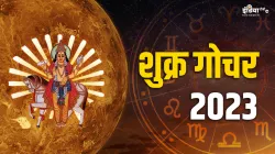 Shukra Gochar- India TV Hindi