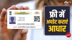 Aadhaar - India TV Paisa