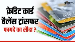 Credit Card Balance Transfer- India TV Paisa