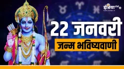 22 January Born People- India TV Hindi