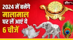 Vastu 2024- India TV Hindi