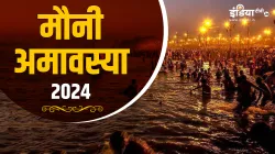 Mauni Amavasya 2024- India TV Hindi