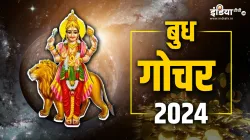 Budh Gochar 2024- India TV Hindi