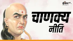 Chanakya Niti- India TV Hindi