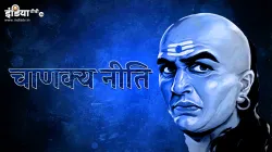 Chanakya Niti- India TV Hindi