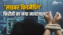 Cyber ​​kidnapping- India TV Hindi