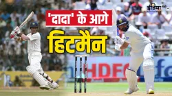 Sourav Ganguly, Rohit Sharma- India TV Hindi