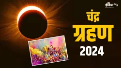 Chandra Grahan 2024- India TV Hindi