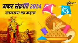 Makar Sankranti 2024- India TV Hindi