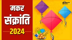 Makar Sankranti 2024- India TV Hindi