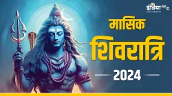 Masik Shivratri 2024- India TV Hindi