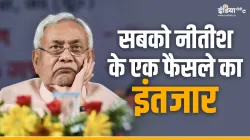 Nitish Kumar, Bihar, RJD, BJP, JDU, Lalu Yadav, Tejashwi Yadav- India TV Hindi