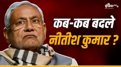 Bihar News- India TV Hindi