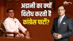 Aap ki Adalat, Sachin Pilot- India TV Hindi