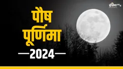 Paush Purnima 2024- India TV Hindi