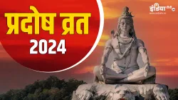 Pradosh Vrat 2024- India TV Hindi