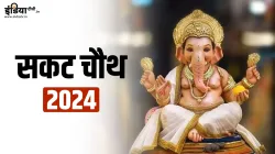 Sakat Chaturthi 2024- India TV Hindi