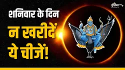 Shani Dev- India TV Hindi