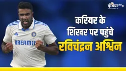 Ravichandran Ashwin- India TV Hindi