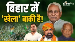 Bihar - India TV Hindi