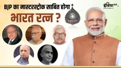 Bharat Ratna a masterstroke plan of bjp before loksabha election 2024 hiw bharat ratna will impact l- India TV Hindi