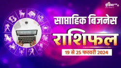 Weekly Business Horoscope - India TV Hindi