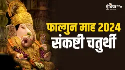 Sankashti Chaturthi 2024- India TV Hindi