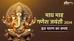 Ganesh Jayanti 2024- India TV Hindi