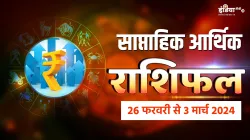 Weekly Finance Horoscope - India TV Hindi