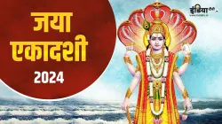 Jaya Ekadashi Vrat 2024 - India TV Hindi